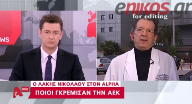 BINTEO-Ο Λάκης Νικολάου για την ΑΕΚ