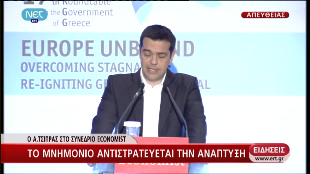 Τσίπρας:Να ετοιμαστεί ο Πρωθυπουργός για ηρωική έξοδο