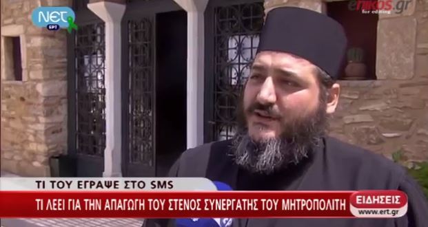Το sms του Μητροπολίτη Χαλεπίου