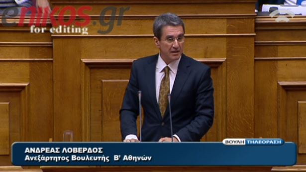 ΒΙΝΤΕΟ-Λοβέρδος: Η κυβέρνηση δεν πιστεύει στους ανθρώπους της