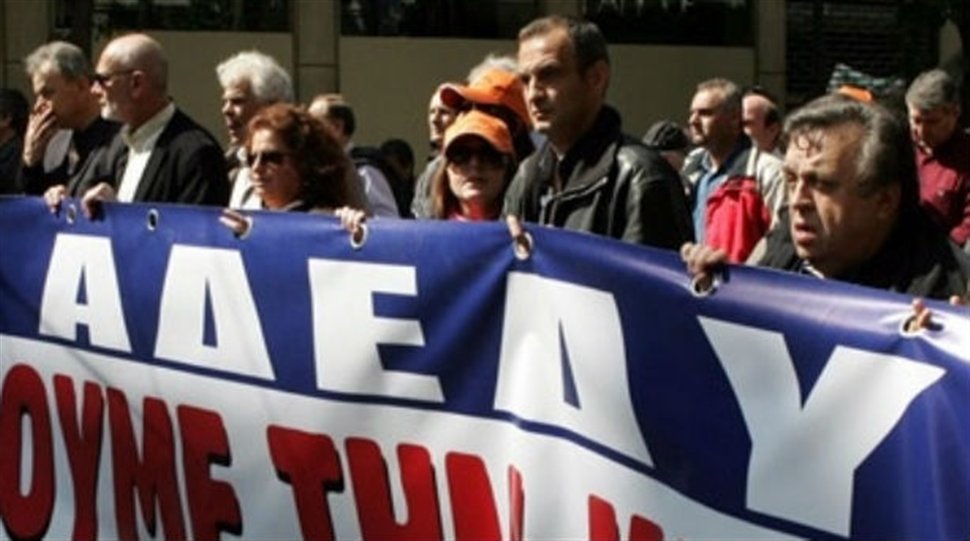 Στάση εργασίας στο δημόσιο