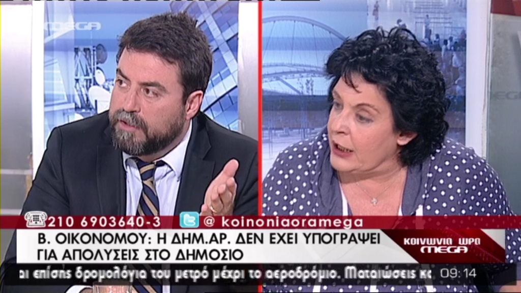 ΒΙΝΤΕΟ-Ο Οικονόμου, η Κανέλλη και τα… στρουμφάκια