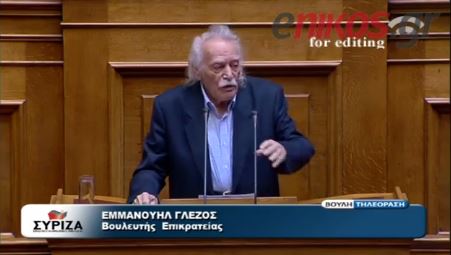 ΒΙΝΤΕΟ-Γλέζος: Οι πολίτες έγιναν δούλοι από τα δάνεια