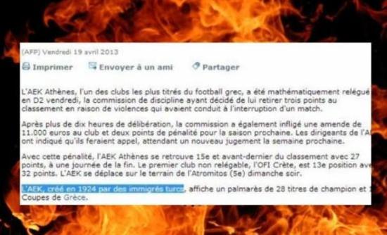 Ιστορικό λάθος για την ΑΕΚ