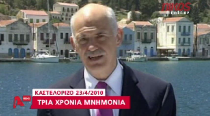 ΒΙΝΤΕΟ- Τρία χρόνια μνημόνιο