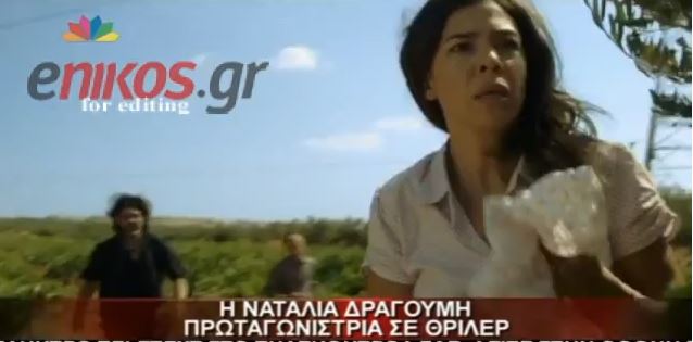 Πρεμιέρα για την ταινία “Ματζουράνα”