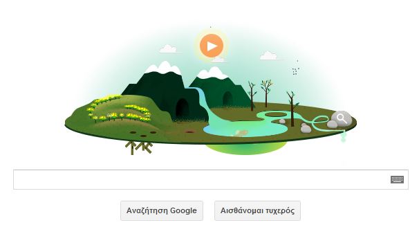 Η Google γιορτάζει την Ημέρα της Γης