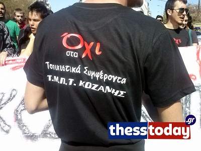 ΒΙΝΤΕΟ – Πορεία φοιτητών στην Θεσσαλονίκη