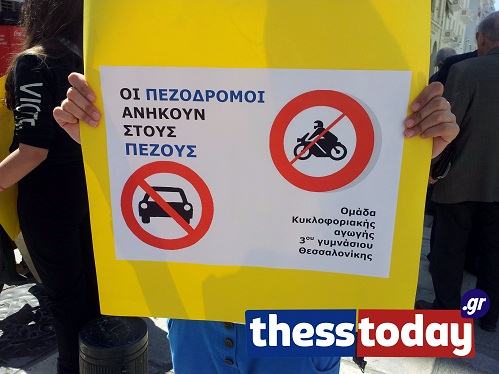 ΒΙΝΤΕΟ- Μαθητές σε ρόλο… τροχονόμου