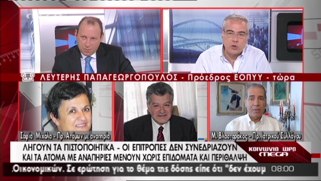 ΒΙΝΤΕΟ-Η κρατική αναλγησία και η έκρηξη του Οικονομέα