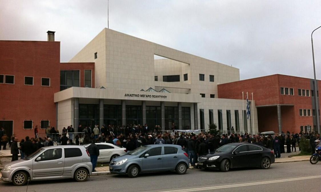 ΦΩΤΟ-Κάτοικοι της Χαλκιδικής έξω από τα Δικαστήρια Πολυγύρου
