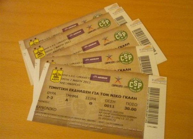 ΦΩΤΟ-Εισιτήρια με αυτόγραφο του Γκάλη