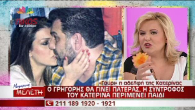 Θα γίνει πατέρας ο Αρναούτογλου;