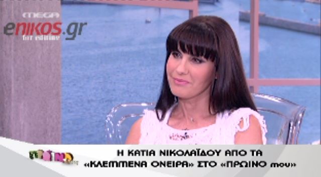 ΒΙΝΤΕΟ-Νικολαΐδου: Έχω υπάρξει τρίτο πρόσωπο