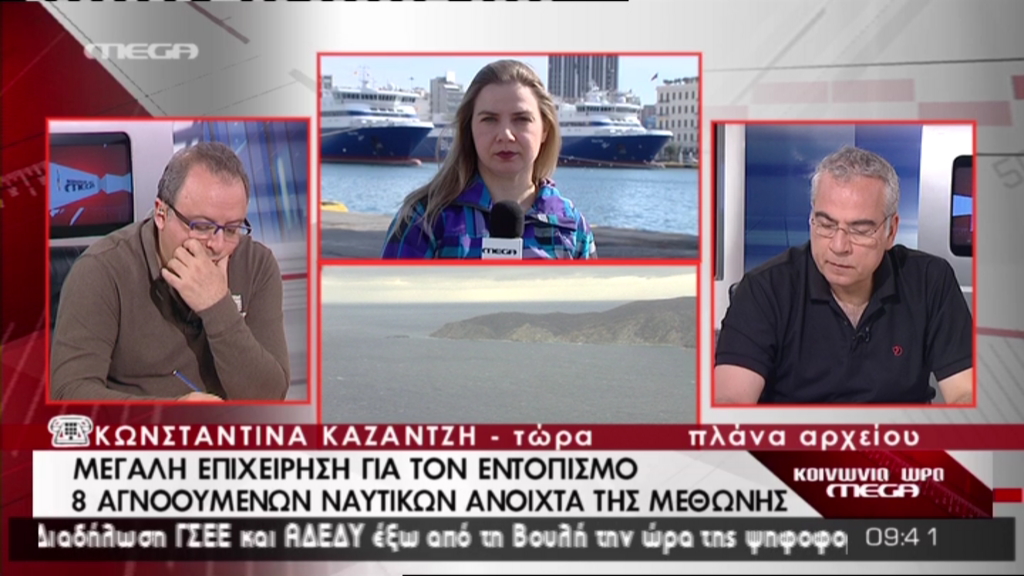 Τώρα-Δύο νεκροί ναυτικοί από το ναυάγιο