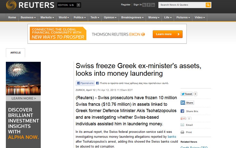 Οι Ελβετοί «παγώνουν» περιουσιακά στοιχεία του Άκη