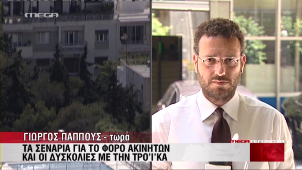 Tι θα γίνει με το φόρο ακινήτων