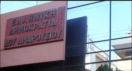 Δύο μέρες κλειστές οι εφορίες Αμαρουσίου, Χαλανδρίου