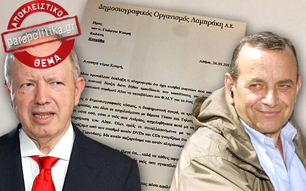 Επιστολή στήριξης στον Κουρή από τον Ψυχάρη