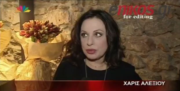 ΒΙΝΤΕΟ – Στην πρεμιέρα της Αλεξίου