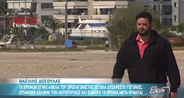 Β. Δοσούλας: “Η ζωή συνεχίζεται”