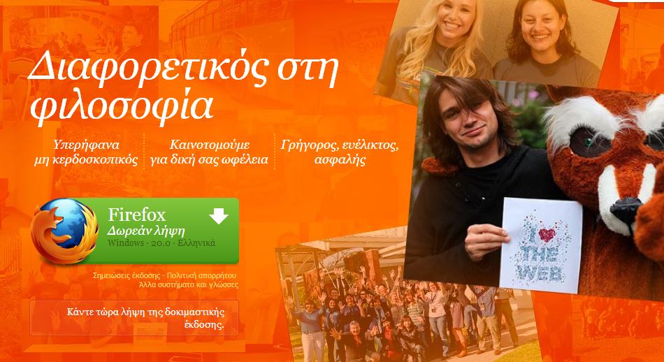 BINTEO-Κυκλοφόρησε ο Firefox 20