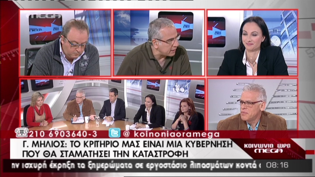 Μηλιός: Συνώνυμο της κατάργησης η αναστολή του μνημονίου