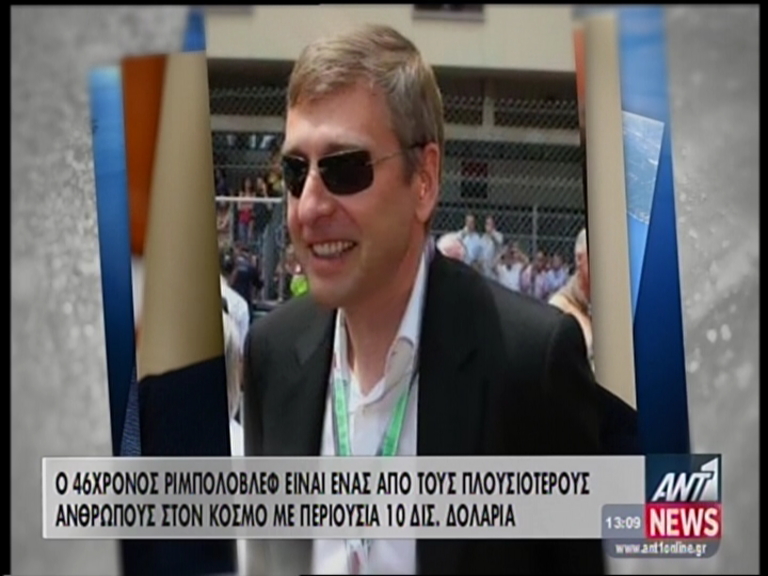 ΒΙΝΤΕΟ-Ο Ρώσος που ήθελε να γίνει “Ωνάσης”