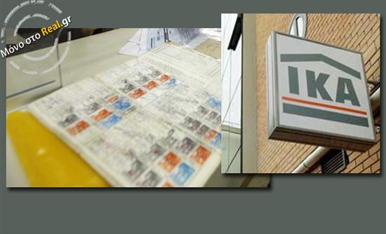 Πως θα κάνετε αυτασφάλιση στο ΙΚΑ