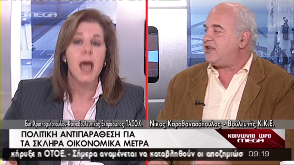ΒΙΝΤΕΟ-Μάχη για το μνημόνιο