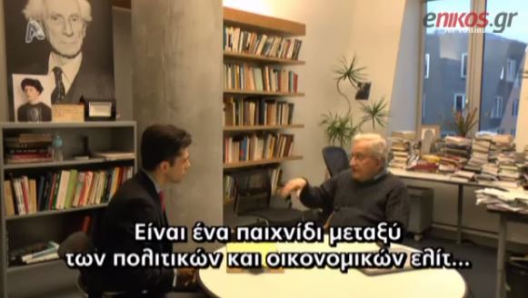 Τσόμσκυ:Δικαίως οι Έλληνες είναι εξαγριωμένοι