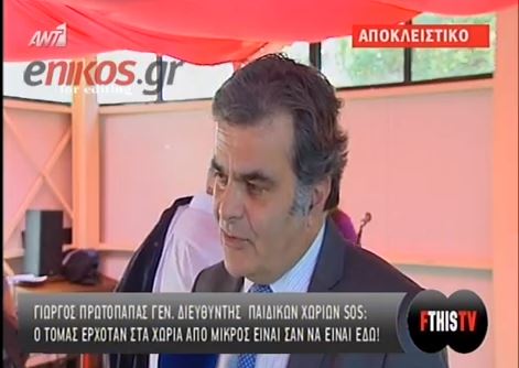 ΒΙΝΤΕΟ – Ο θείος του Πρωτόπαπα μιλά για την υγεία του