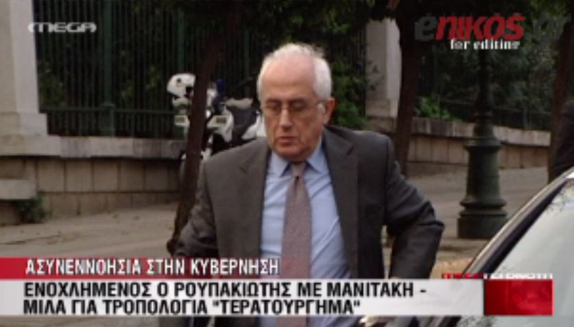 ΒΙΝΤΕΟ- Συνεχίζονται οι αντιπαραθέσεις στην κυβέρνηση