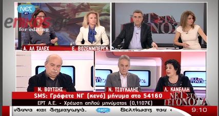 ΒΙΝΤΕΟ-Κανέλλη: Η Ζωή δεν είναι φασίστρια