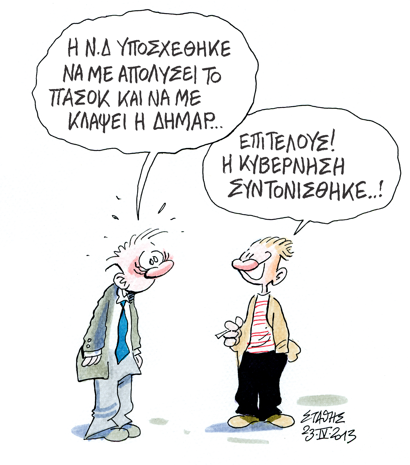 Δουλικές δουλειές