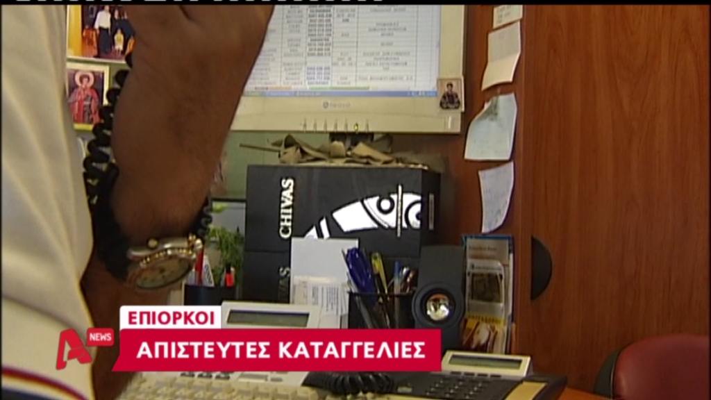 ΒΙΝΤΕΟ- Ιστορίες τρέλας με τους κοπανατζήδες του δημοσίου