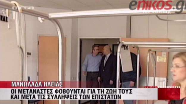 ΒΙΝΤΕΟ-Χειροπέδες στους επιστάτες-πιστολέρο