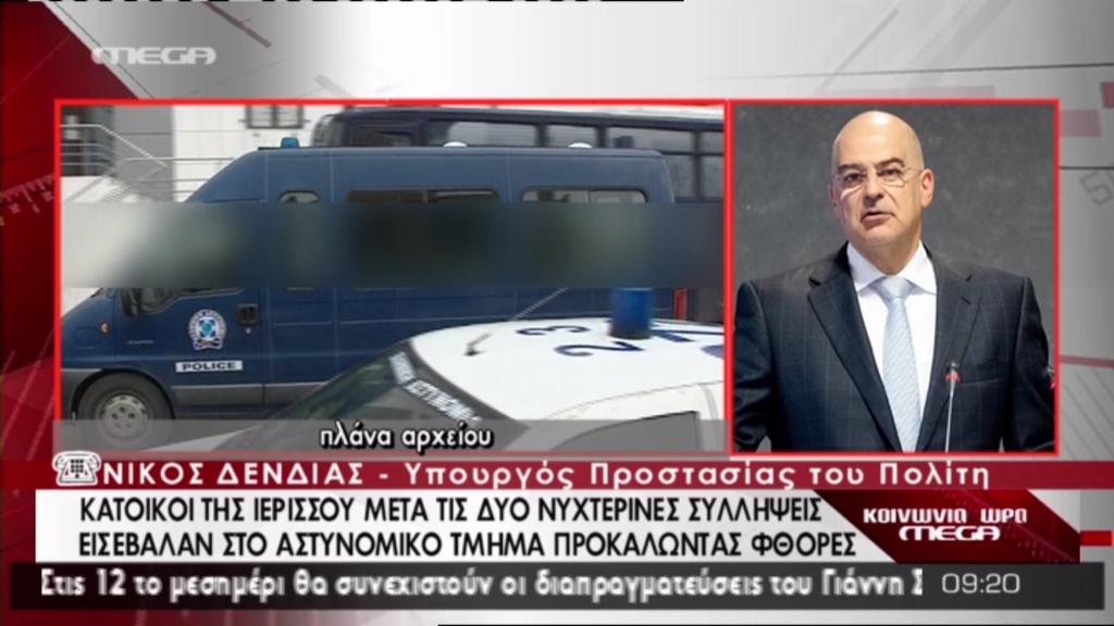 ΒΙΝΤΕΟ-O Δένδιας για την Ιερισσό