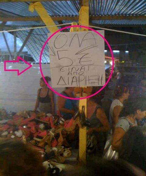 ΦΩΤΟ-«Όλα 5 €, είναι από διάρρηξη…»