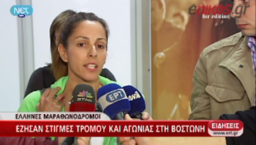 ΒΙΝΤΕΟ-Οι αθλητές που επέστρεψαν από τη Βοστώνη