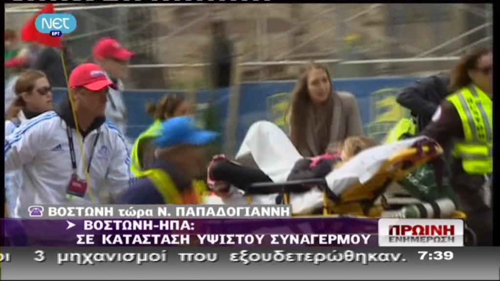 Τρεις νεκροί, 150 τραυματίες και 17 σε κρίσιμη κατάσταση