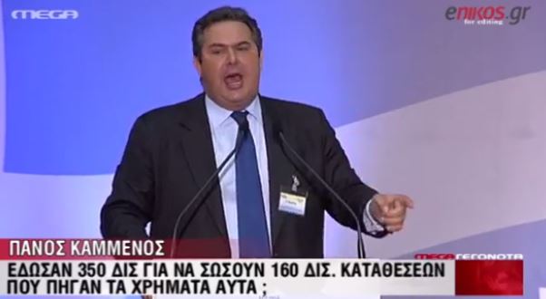 ΒΙΝΤΕΟ-“Παράθυρο” Καμμένου για συνεργασίες