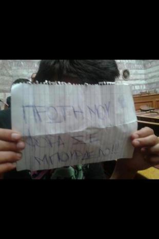 ΦΩΤΟ-“‘Εφαγε” αποβολή μετά την επίσκεψη στη Βουλή