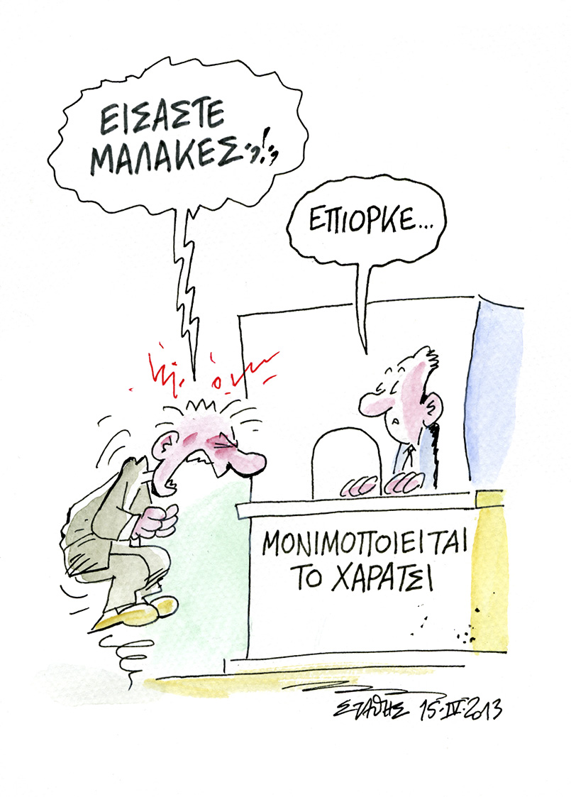 Πωλούνται Απολύσεις