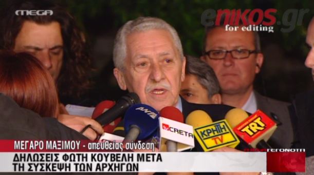 ΒΙΝΤΕΟ- Οι δηλώσεις Κουβέλη