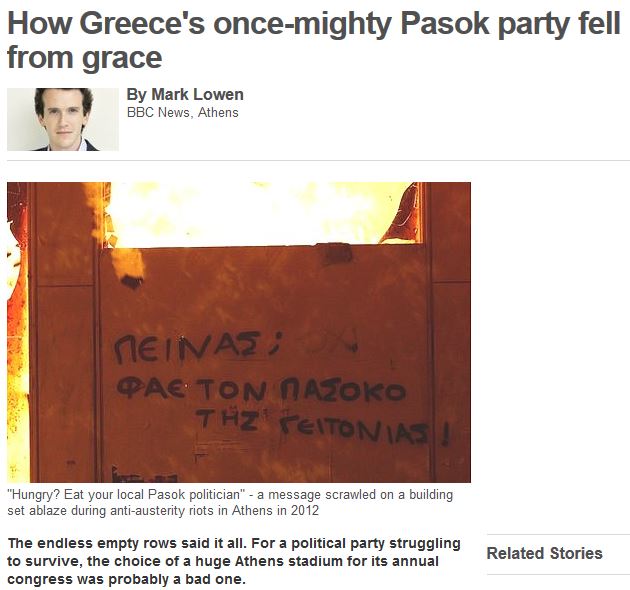BBC: Πεινάς; Φάε τον Πασόκο της γειτονιάς