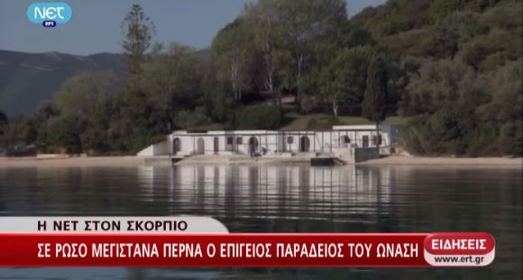 ΒΙΝΤΕΟ-Με καΐκι στον Σκορπιό