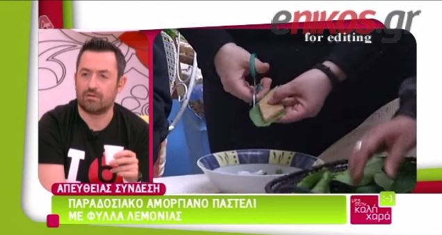 ΒΙΝΤΕΟ – Με ποιον θύμωσε ο Γεωργαντάς;