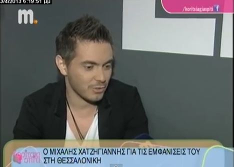 Χατζηγιάννης: Με θυμώνει το ψέμα