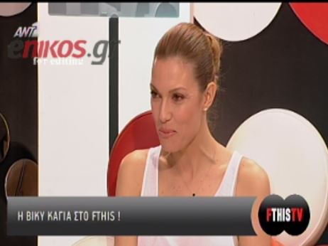 ΒΙΝΤΕΟ-Καγιά: Δεν πήρα χρήματα για το MadWalk